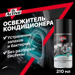 SINTEC Dr. Active освежитель кондиционера аэрозоль 534282 0,21л